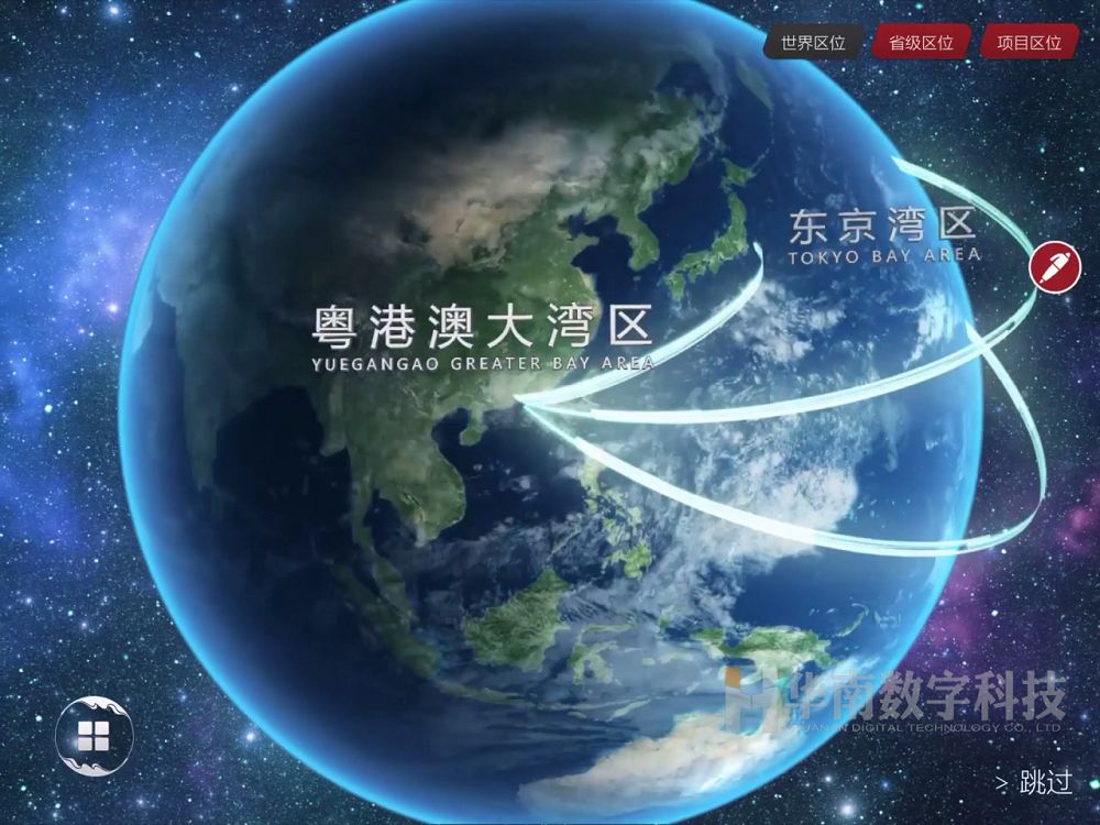 江悅城售樓寶AR/VR系統(tǒng)