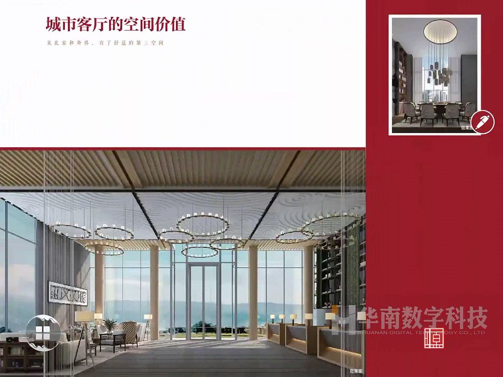 江悅城售樓寶AR/VR系統(tǒng)