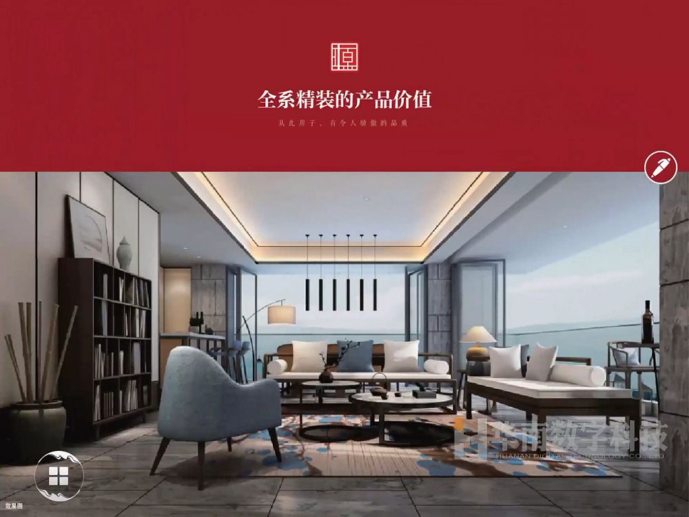 江悅城售樓寶AR/VR系統(tǒng)