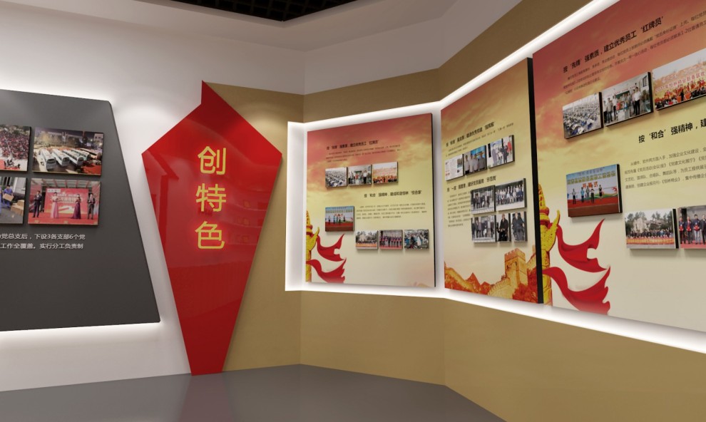 428060.jpeg 黨建展廳